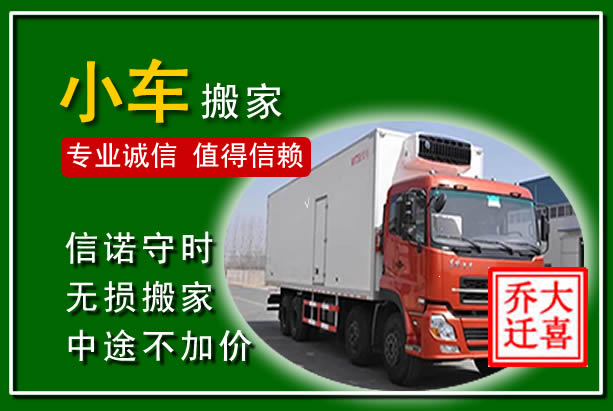 瑶海物品搬运