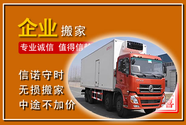 瑶海工厂单位搬迁